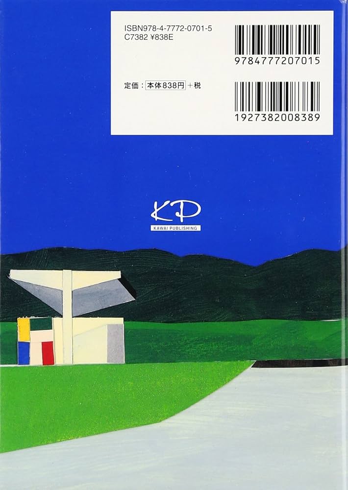 まずはココから!英単語1200+英熟語400 (河合塾シリーズ) | 渡辺 英生