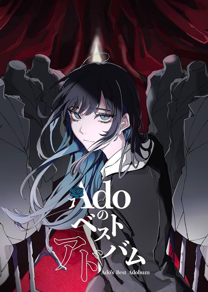 Amazon.co.jp: Adoのベストアドバム (初回限定:『喜劇』盤)(2枚組)(Blu