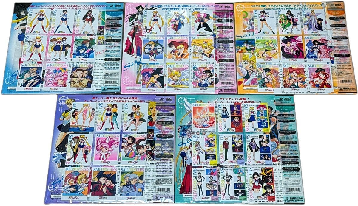 Amazon.co.jp: 美少女戦士セーラームーン LD メモリアル レーザー