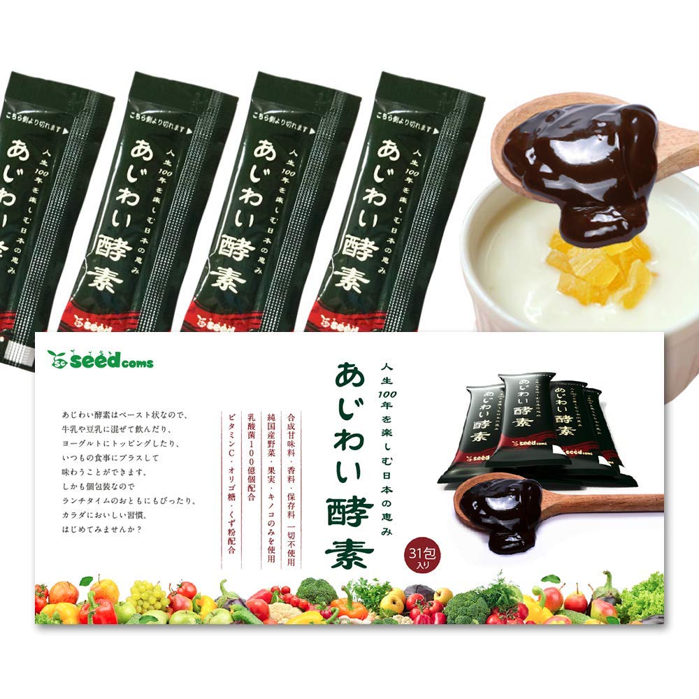 Amazon | シードコムス あじわい酵素 31包 ペーストタイプの新酵素