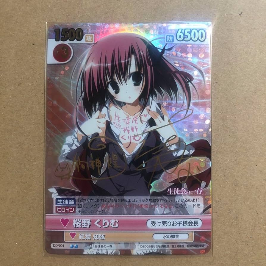 Amazon.co.jp: ヴィクトリースパーク 生徒会の一存 桜野 くりむ サイン