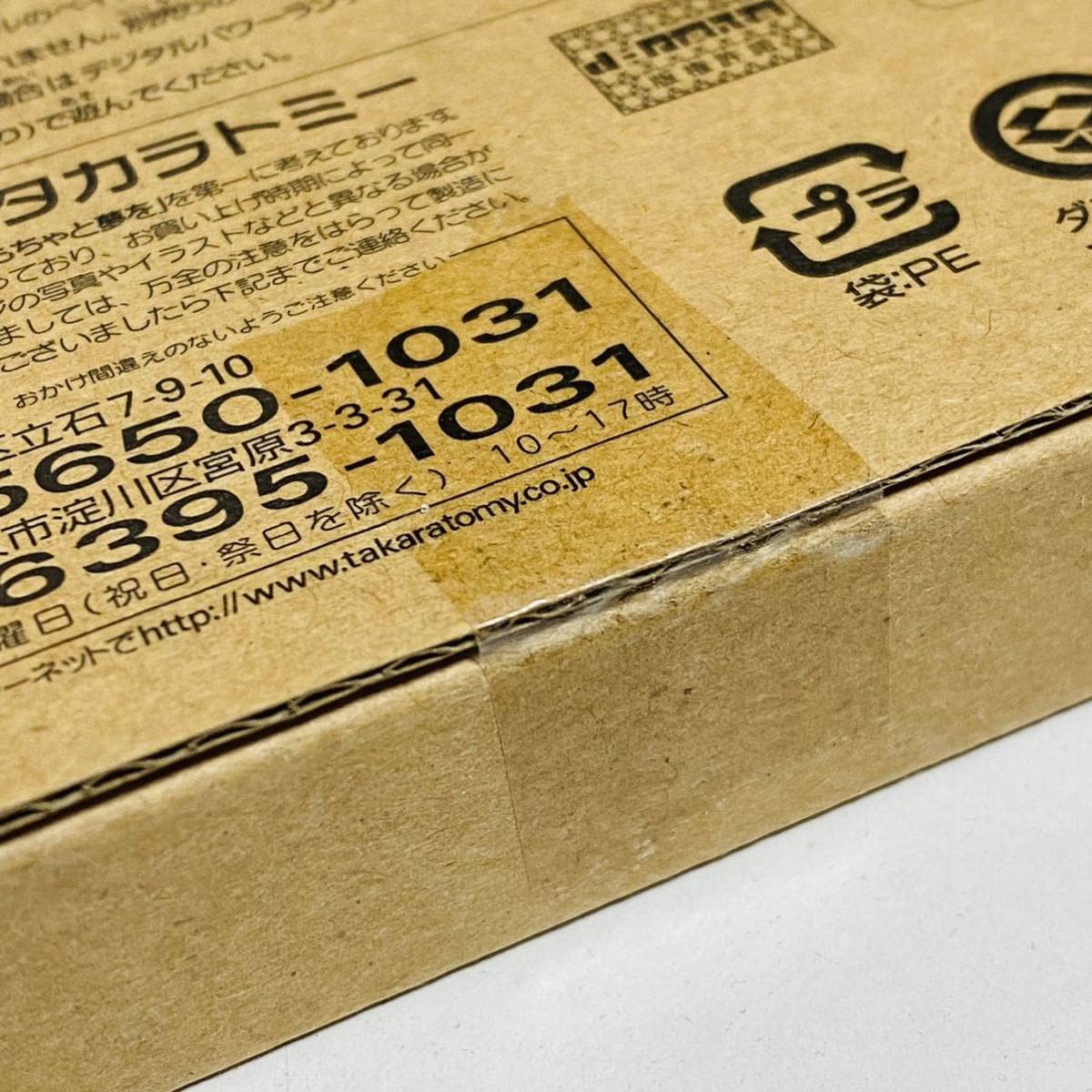 Amazon.co.jp: メタルファイト ベイ 灼熱の侵略者ソルブレイズ