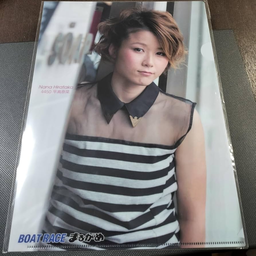 Amazon.co.jp: 平高奈菜 クリアファイル 丸亀競艇 ボートレース 美人