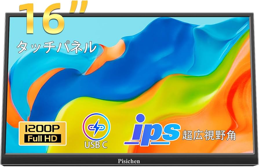 Amazon.co.jp: 16インチタッチパネルモバイルモニター フルHD 1920