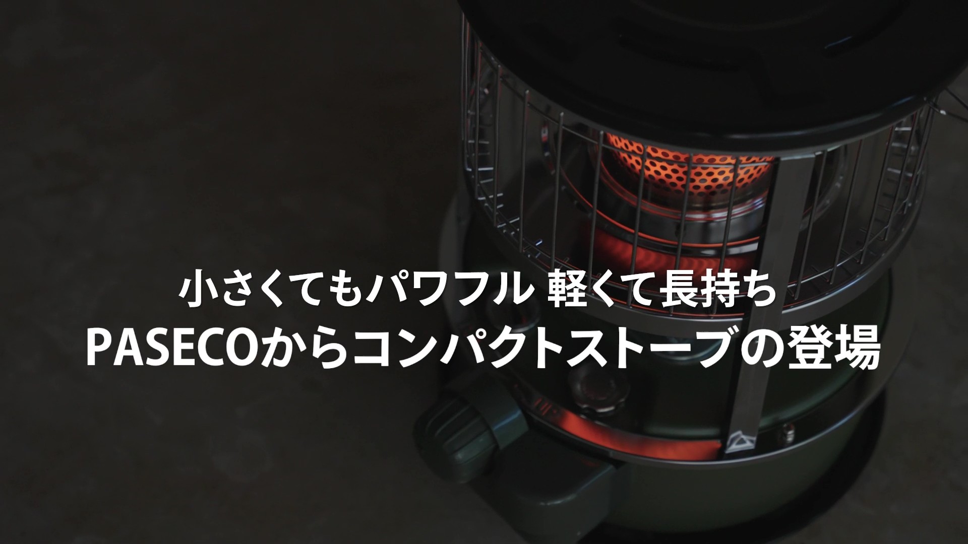 Amazon | PASECO パセコ JKH-1S ブラック 対流型 石油ストーブ 灯油