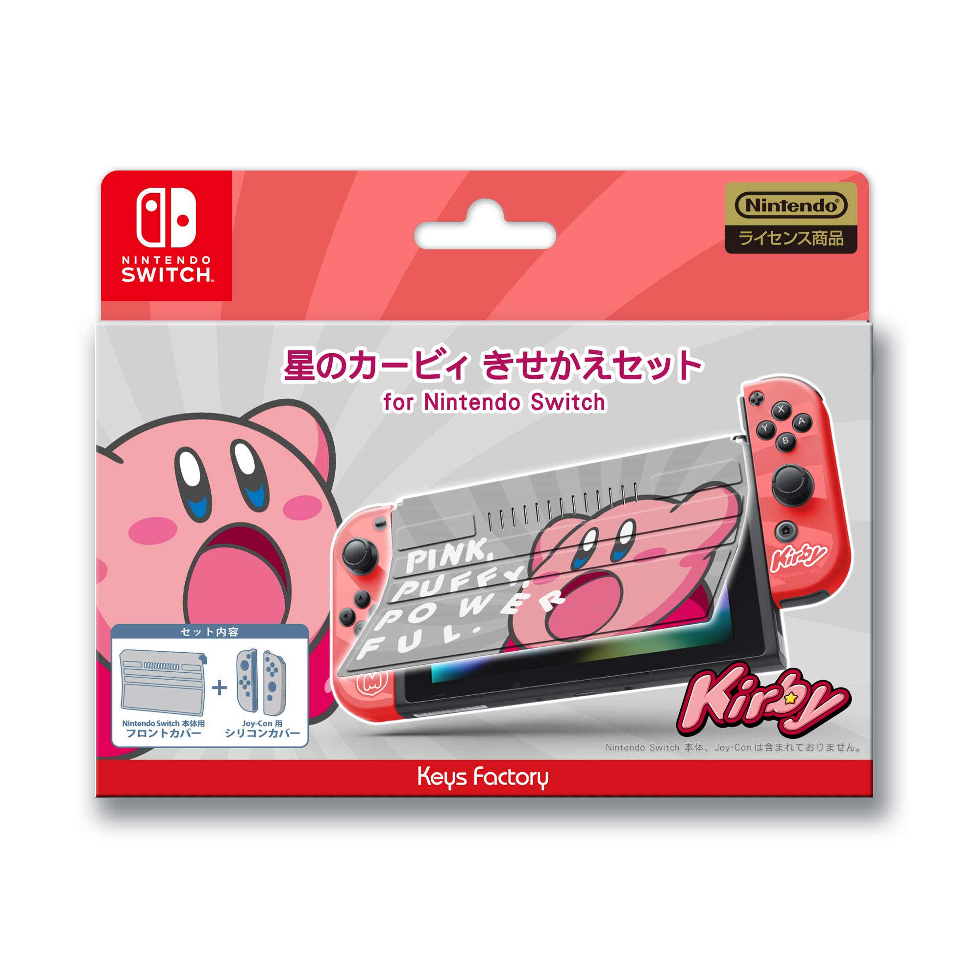 Amazon.co.jp: 星のカービィ きせかえセット for Nintendo Switch すい