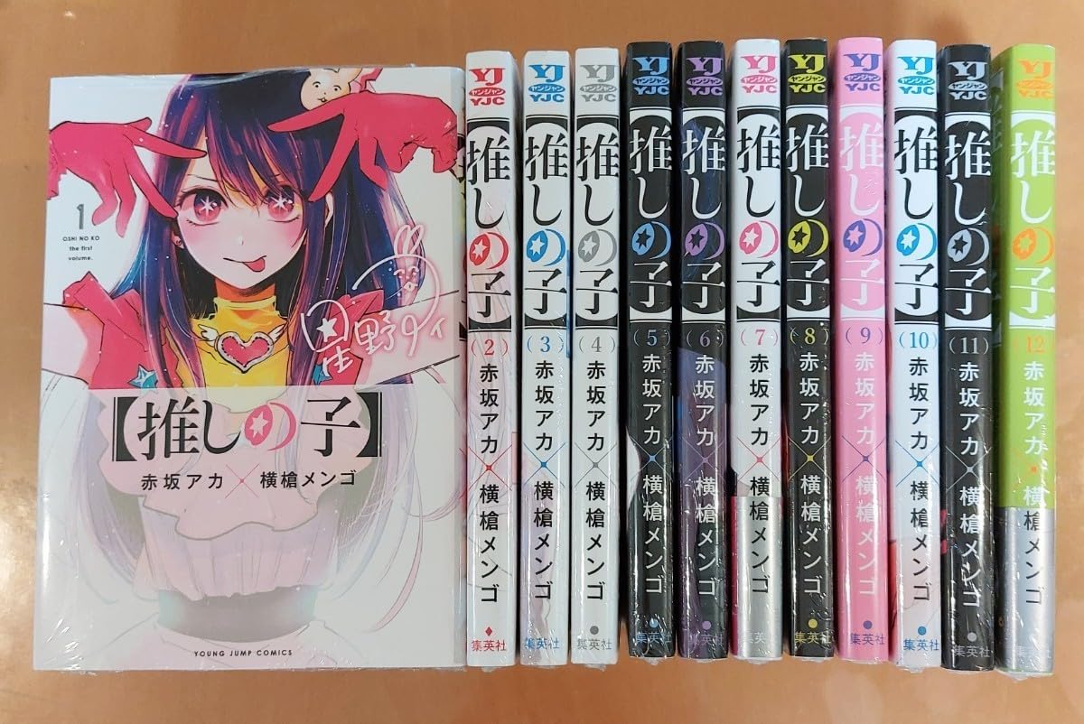 Amazon.co.jp: 推しの子 全巻セット 1〜12巻 最新12巻付き マンガ