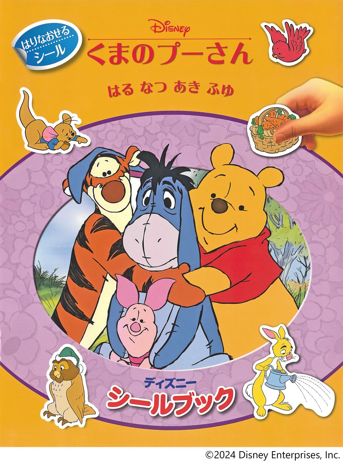 希少 ディズニー くまのプーさん(ティガー) オリジナル原画