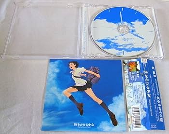 Amazon.co.jp: 時をかける少女 オリジナル・サウンドトラック