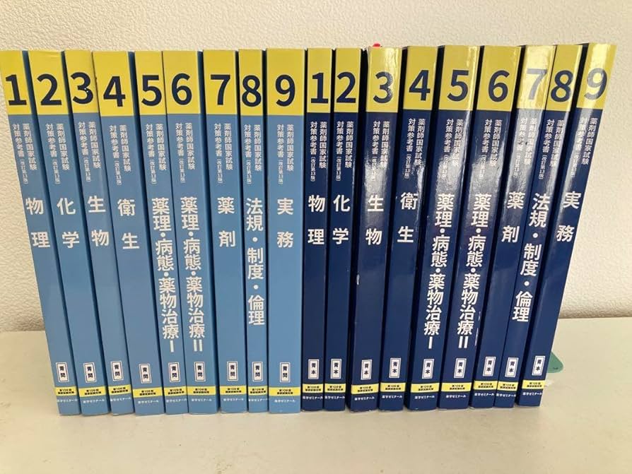 Amazon.co.jp: 薬剤師国家試験青門青本セット : 産業・研究開発用品