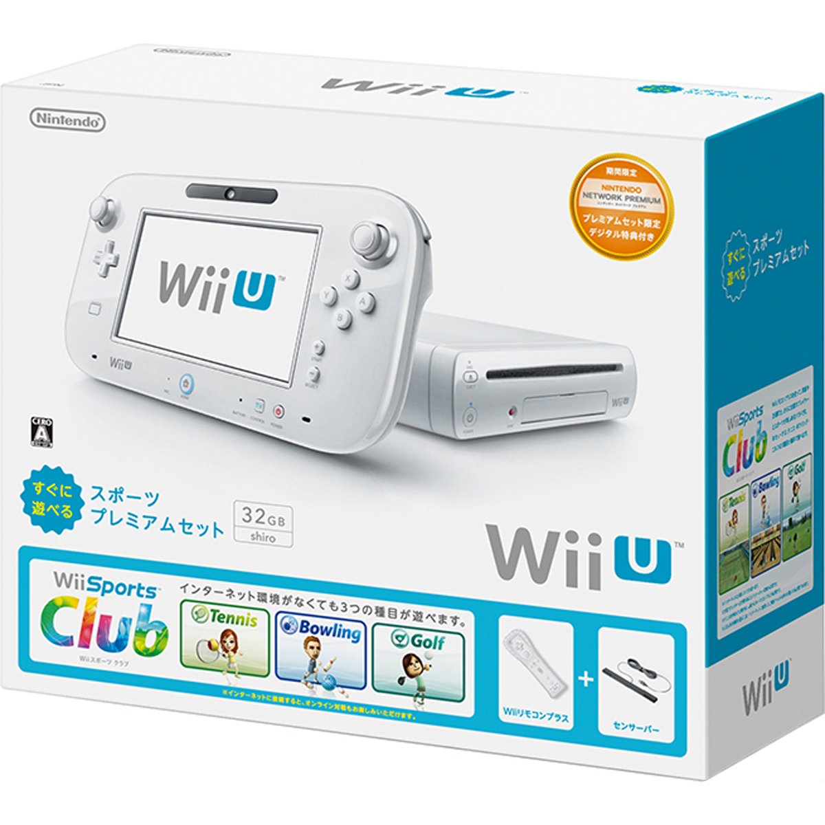 Amazon | Wii U すぐに遊べる スポーツプレミアムセット | ゲーム機本体