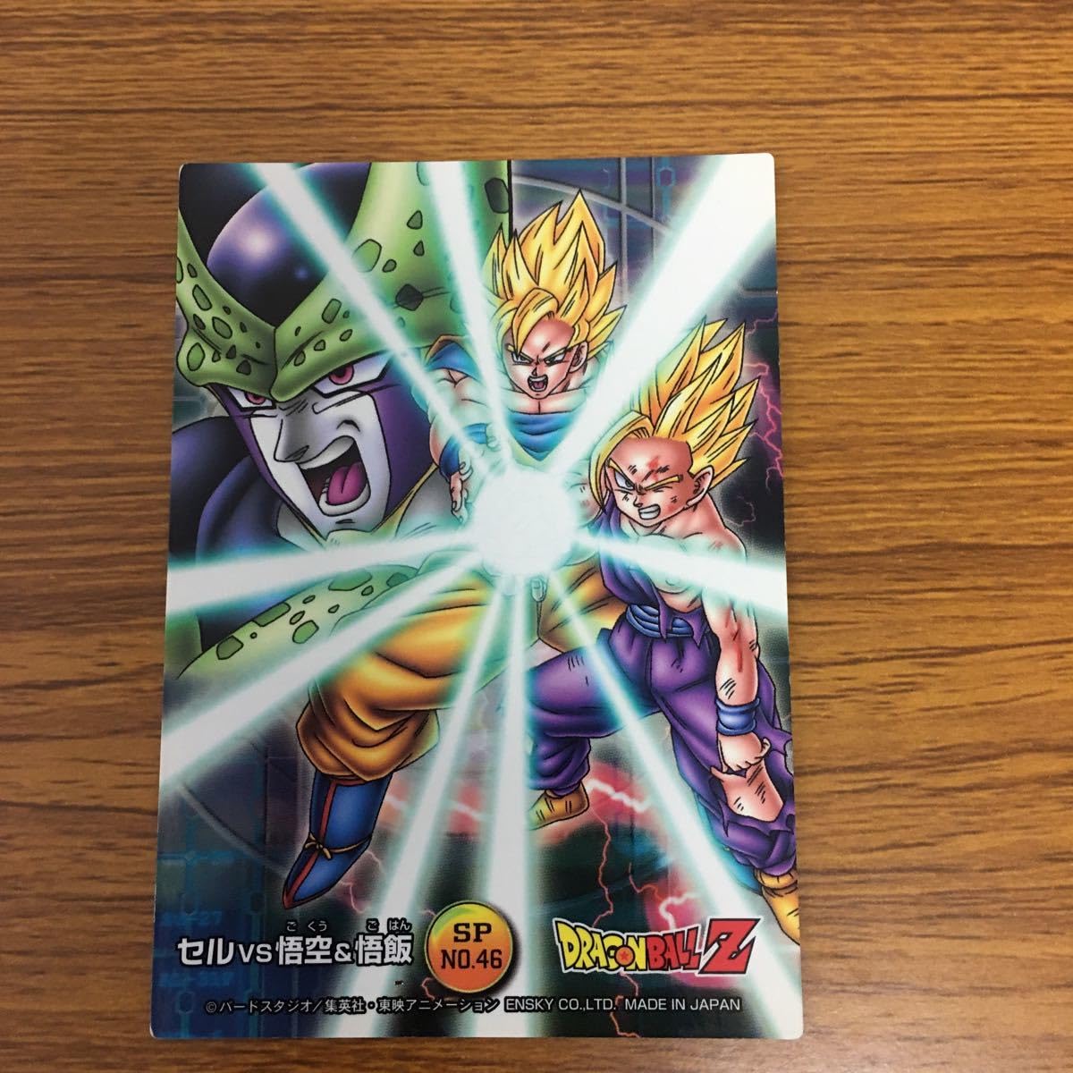 Amazon.co.jp: 矢 36 ドラゴンボール カード セル VS 悟空 & 悟飯 親子