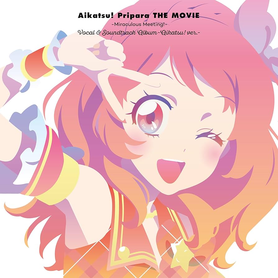Amazon.co.jp: 『アイカツ！×プリパラ THE MOVIE -出会いのキセキ