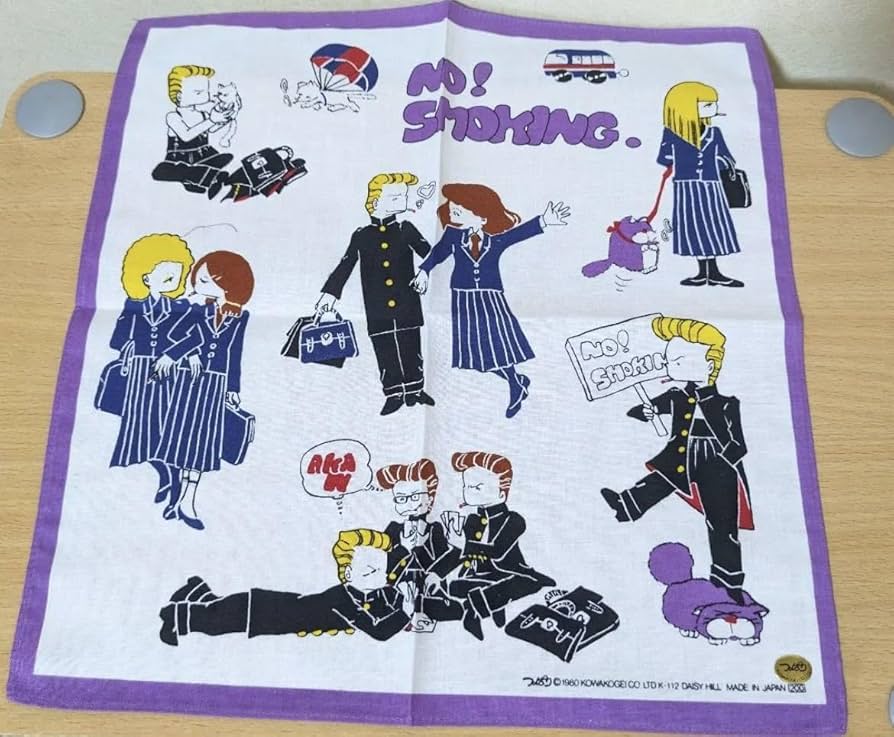 Amazon.co.jp: レア つっぱり ツッパリ ハンカチ NO!SMOKING 昭和