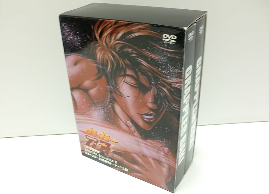 Amazon.co.jp: バキ最強伝説SPECIAL DVD-BOX II グラップラー刃牙最大