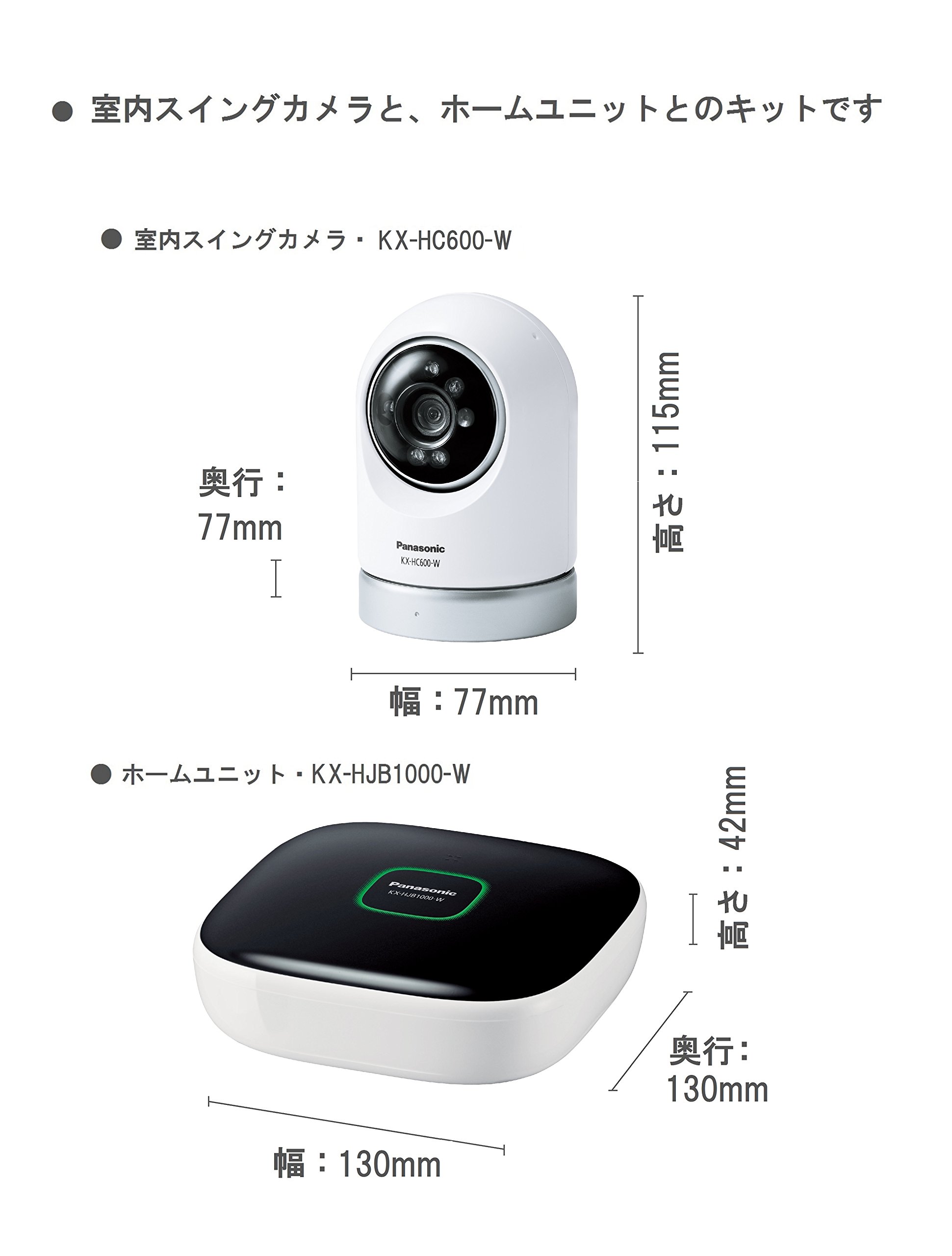 Amazon.co.jp: パナソニック 屋内スイングカメラキット KX-HC600K-W