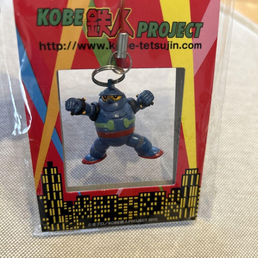 Amazon.co.jp: 鉄人28号 フィギュア ストラップ : おもちゃ