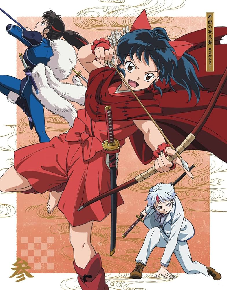 Amazon.co.jp: 半妖の夜叉姫 Blu-ray Disc BOX 3(完全生産限定版