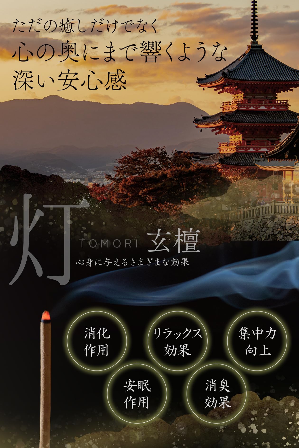 Amazon.co.jp: 【こころ響く荘厳なる深き白檀】お香 白檀 玄檀 線香 約