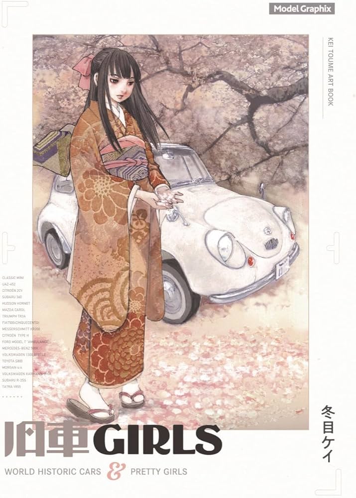 Amazon.co.jp: 旧車GIRLS (Model Graphix) : 冬目ケイ: 本