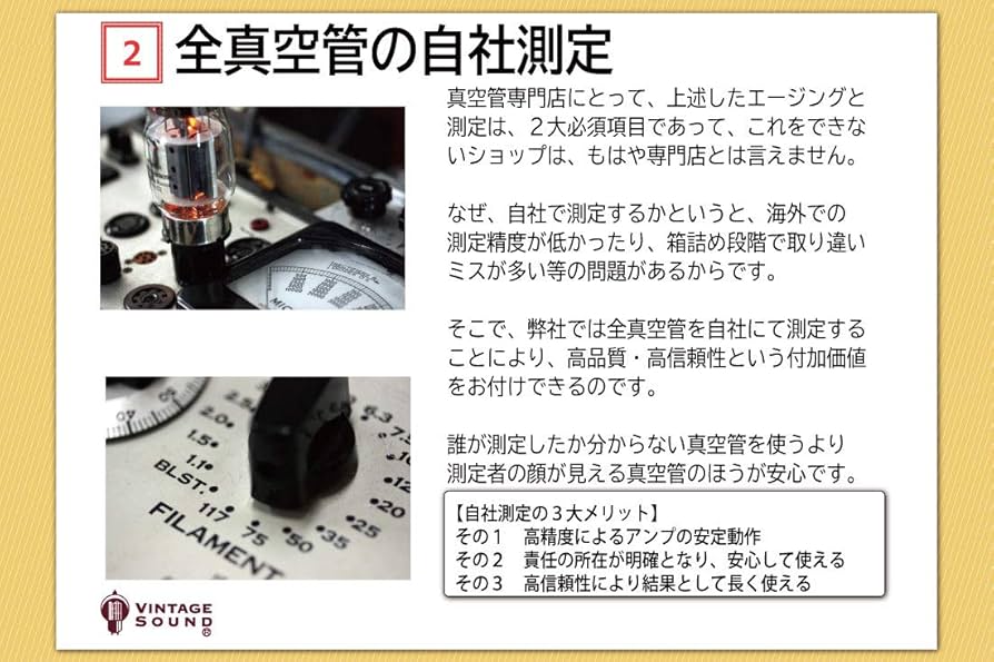 Amazon | EL34 Mullard ムラード 4本マッチ 真空管PX29【1年ロング