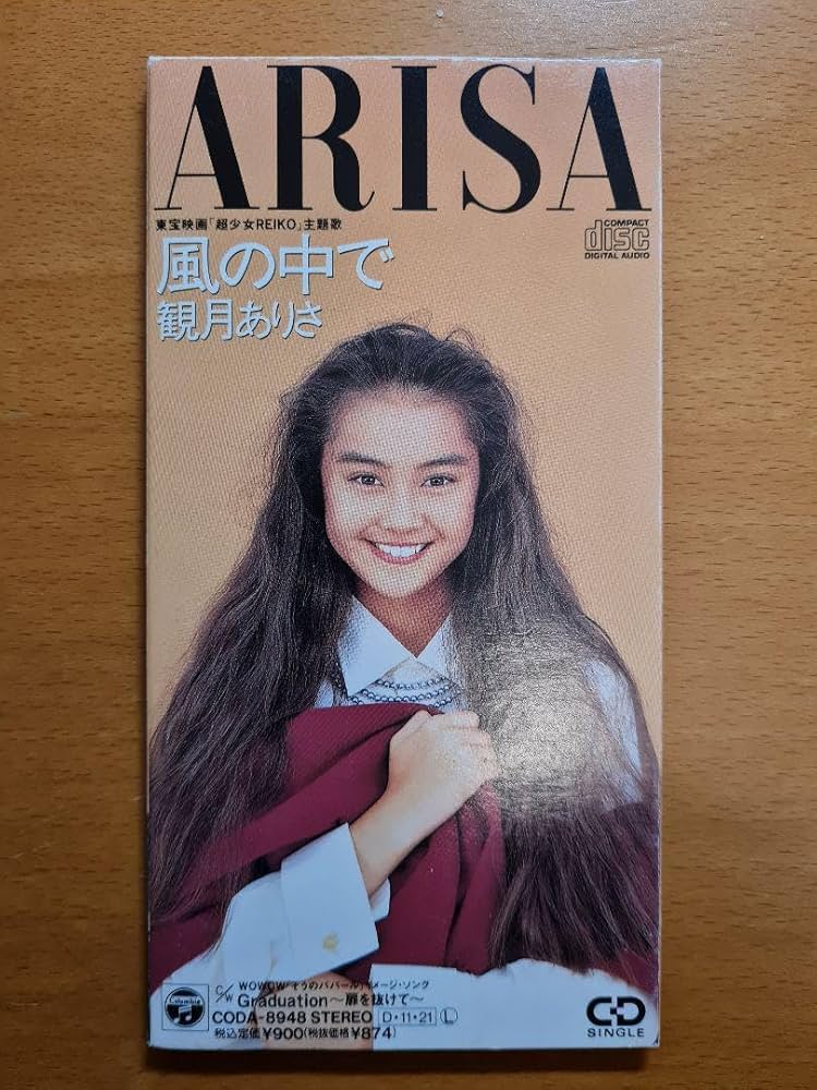 Amazon.co.jp: ARISA Mizuki 観月ありさ 1991 CD single 風の中で