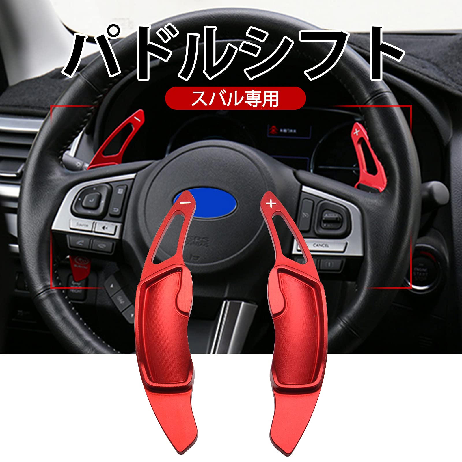 Amazon.co.jp: NO.1 Racing パドルシフトカバー スバル レヴォーグ