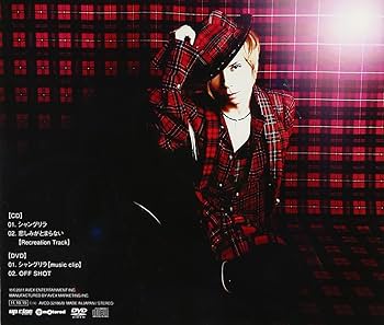 Amazon.co.jp: シャングリラ - Acid Black Cherry (DVD付): ミュージック