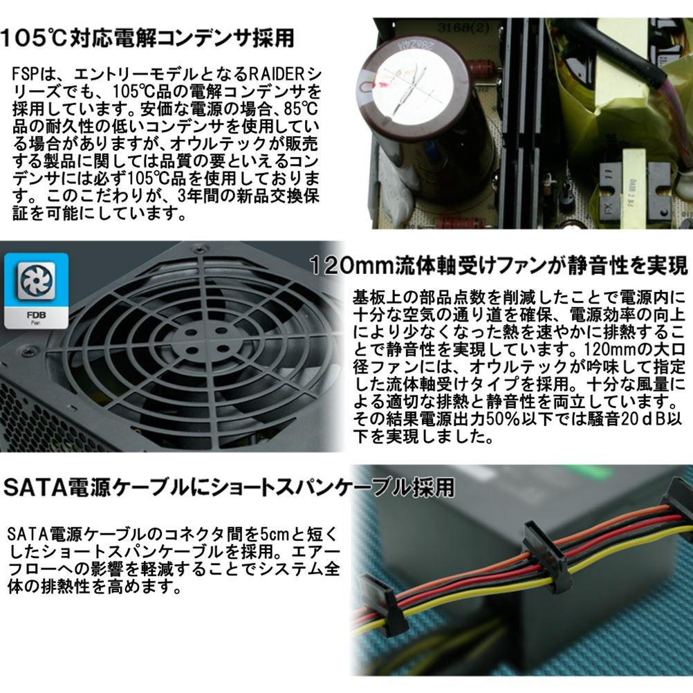 Amazon | オウルテック 80PLUS SILVER取得 HASWELL対応 ATX電源