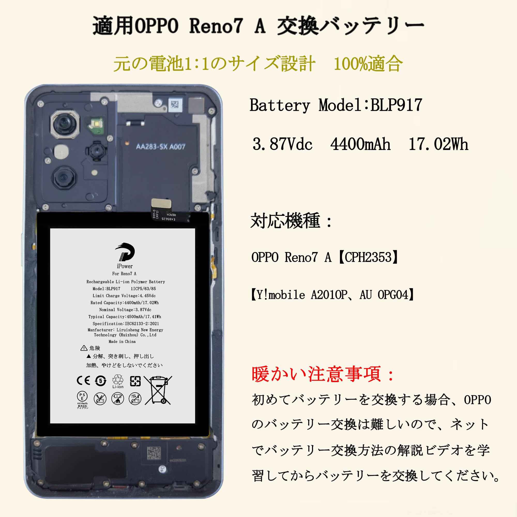 Amazon | iPower for OPPO Reno7 A バッテリー交換 元の容量4400mAh