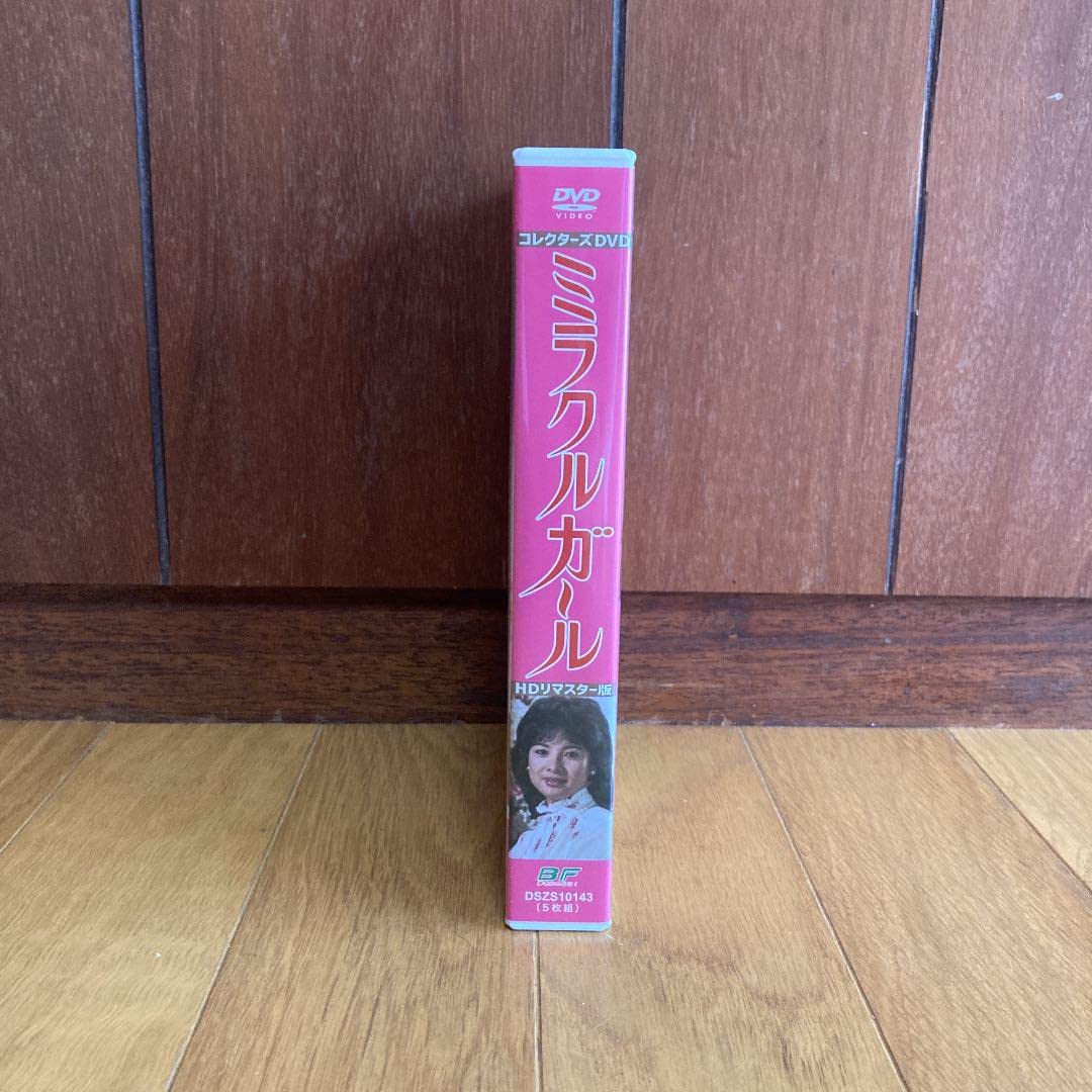 Amazon.co.jp: ミラクルガール コレクターズDVD HDリマスター版〈5枚組
