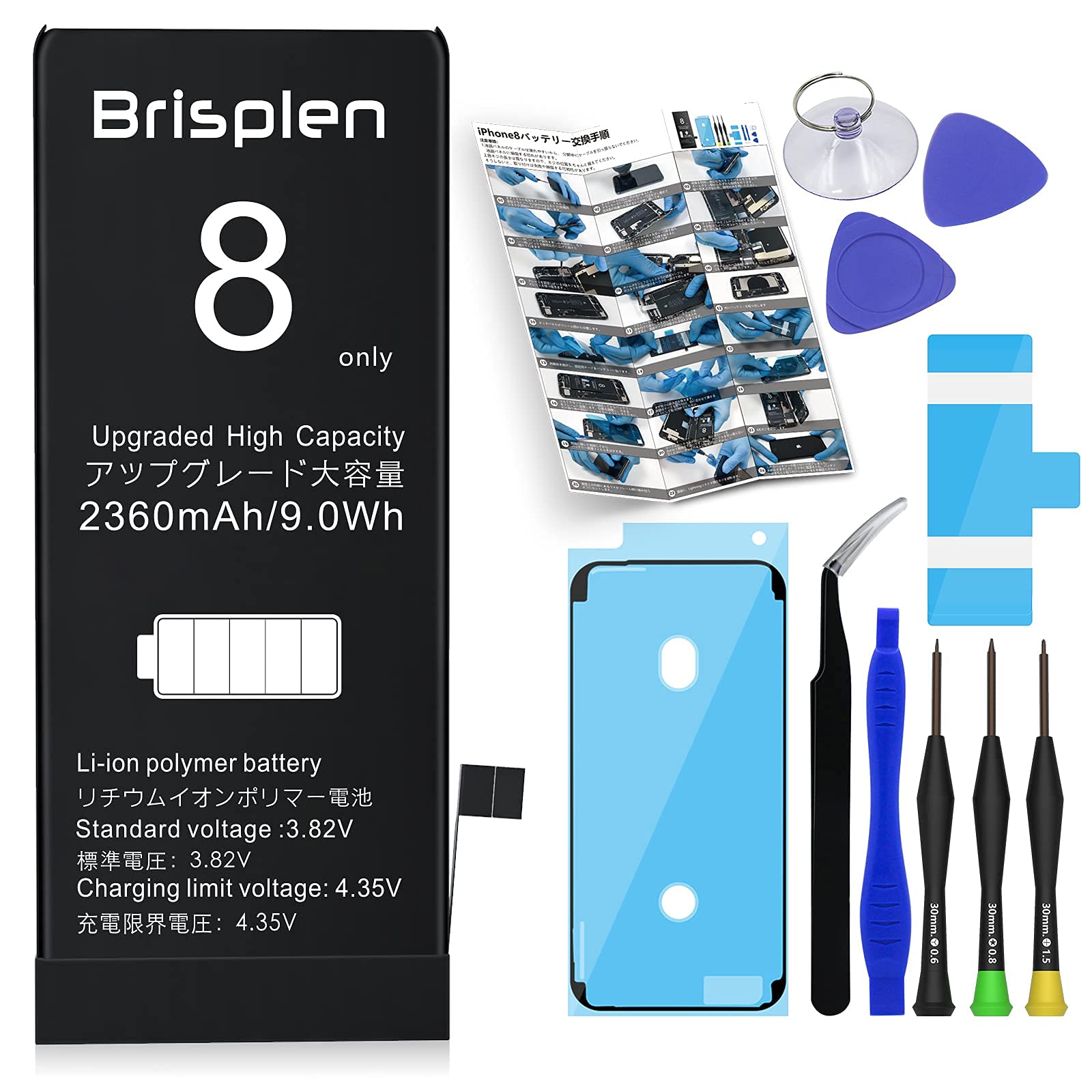 Amazon | Brisplen for iPhone8バッテリー交換用 【 2360mAh 日本語