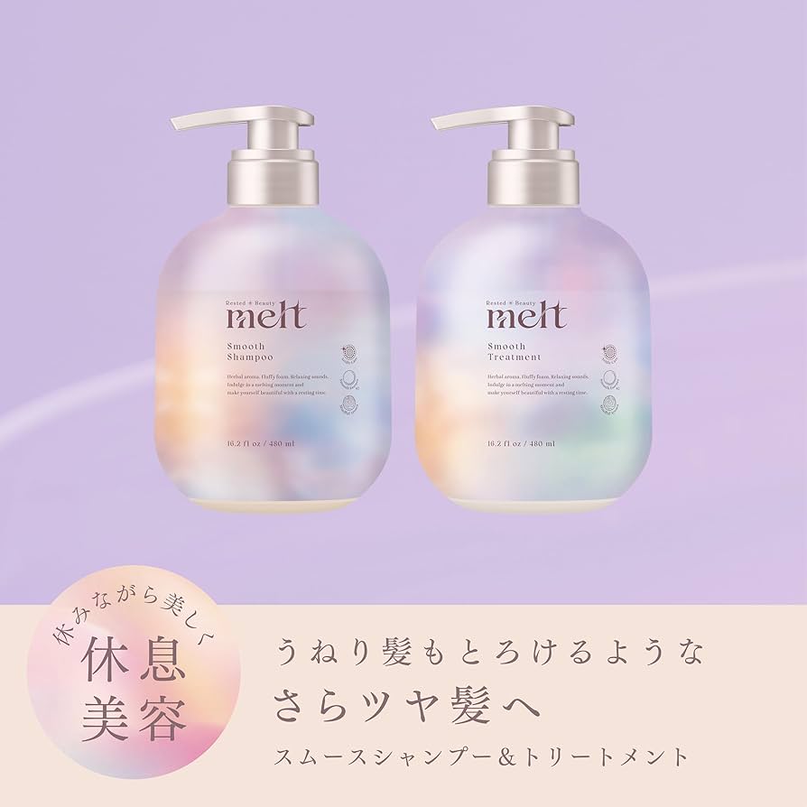 Amazon | 【melt】 メルト シャンプー トリートメント スムース
