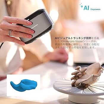 Amazon.co.jp: 3DMakerpro Moose 3Dスキャナー 3Dプリント用、0.03mm