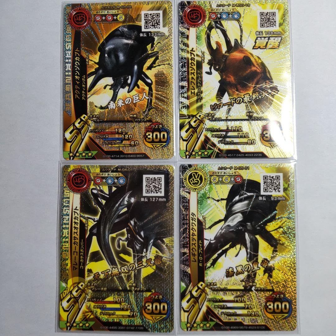 Amazon.co.jp: 新甲虫王者ムシキング セット販売 : おもちゃ
