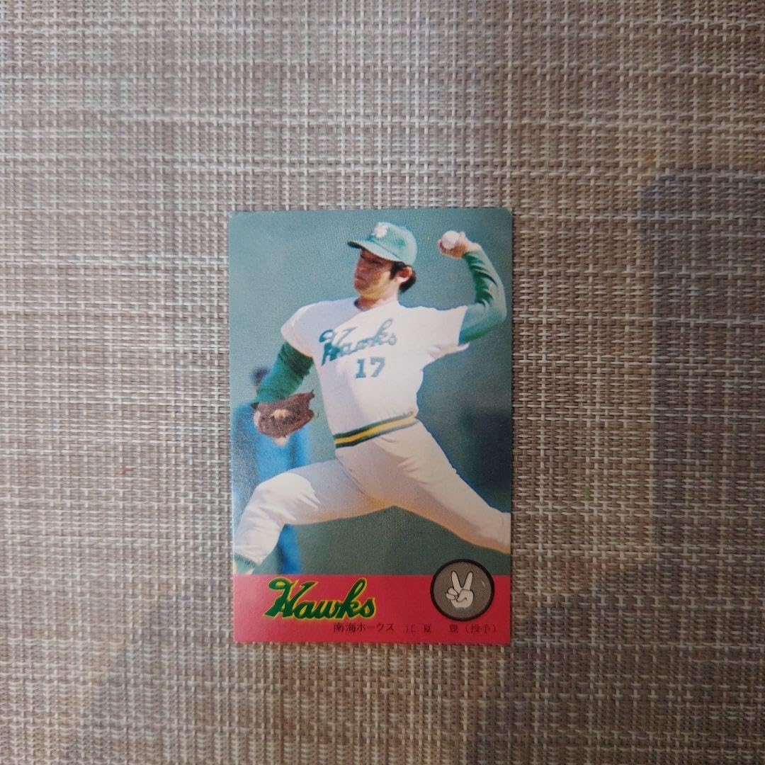 レア！ニッポンハムホームランソーセージ前期版 76年版 長島茂雄 レア