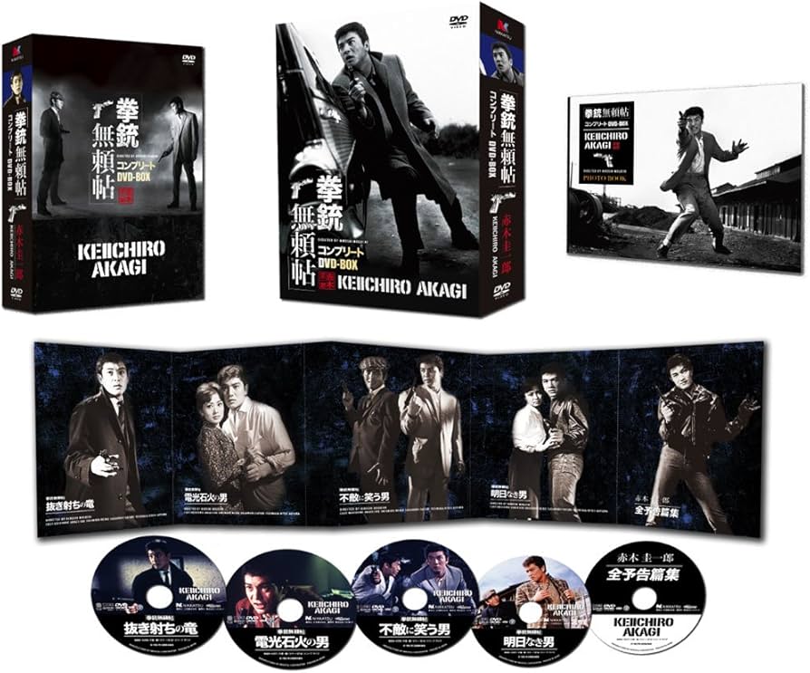 Amazon.co.jp: 拳銃無頼帖コンプリートDVD-BOX : 赤木圭一郎: DVD