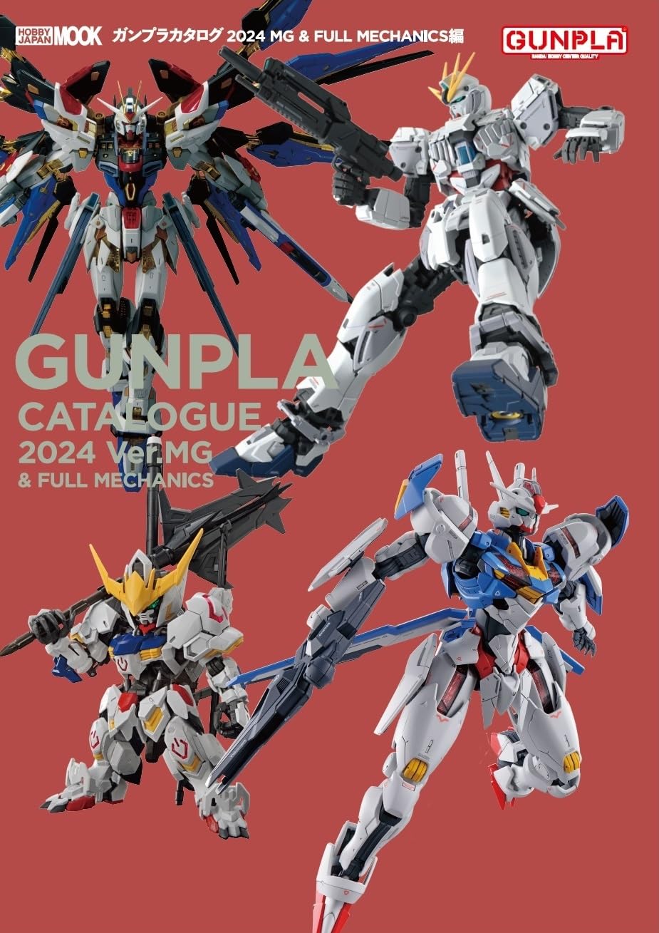 ガンプラカタログ2024 MG&FULL MECHANICS編 (HOBBY JAPAN MOOK
