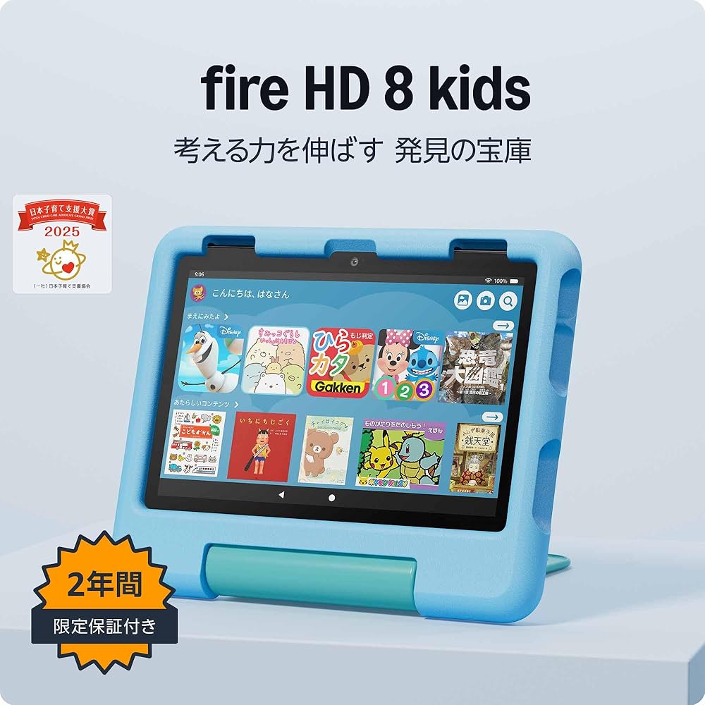 Amazon.co.jp: Amazon Fire HD 8 キッズモデル (8インチ) ブルー / 3GB
