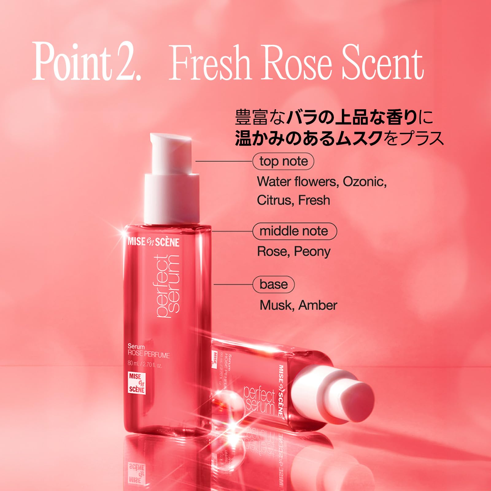 Amazon | ミジャンセン 公式 パーフェクトセラム ローズ パフューム