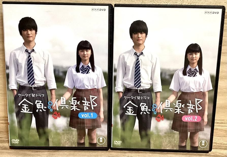 Amazon.co.jp: ☆ 金魚倶楽部 全2巻 DVD ／ 入江甚儀 刈谷友衣子 水野