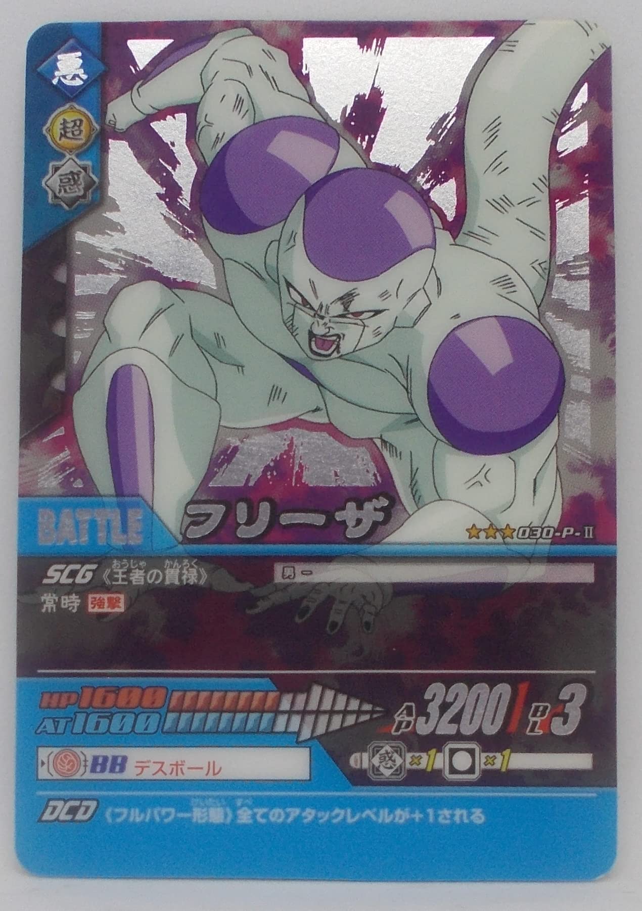 ドラゴンボール カードダス Zナンバー ADALI 98 ドラゴンボール