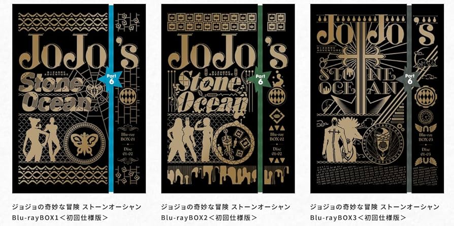 Amazon.co.jp: ジョジョの奇妙な冒険 ストーンオーシャン Blu-rayBOX