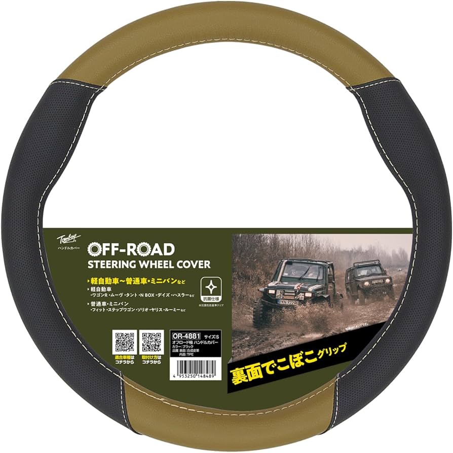 Amazon | 錦産業 トムボーイ （Tomboy） ハンドルカバー オフロード極