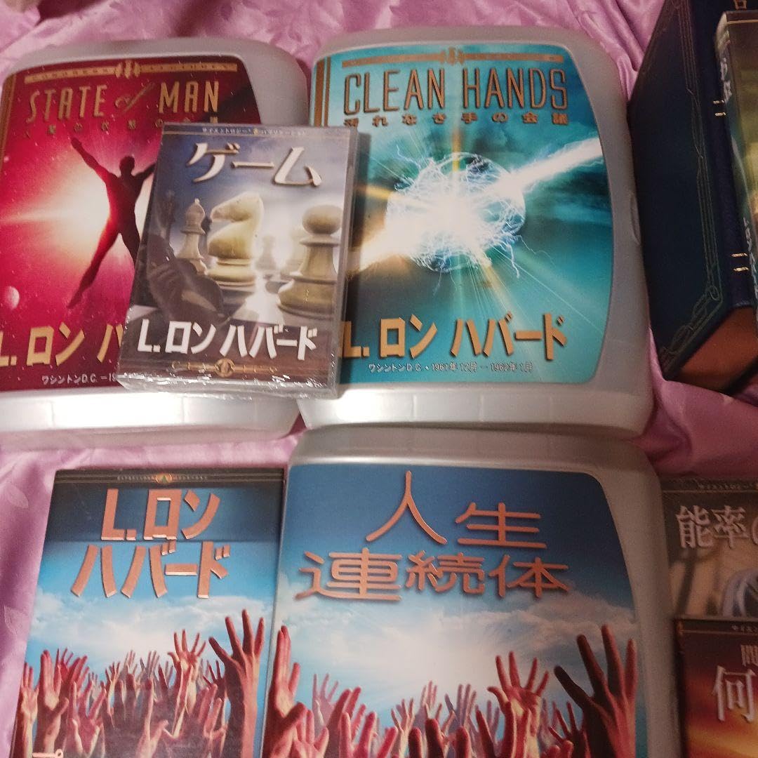 Amazon.co.jp: 、豪華本革製、国内25人、25部限定、サイエントロジー