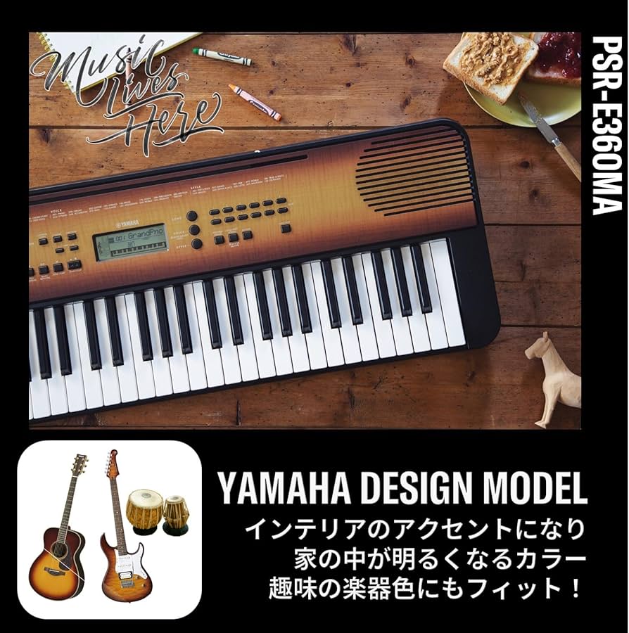 Amazon.co.jp: ヤマハ ポータブルキーボード 61鍵盤 メイプル調 PSR