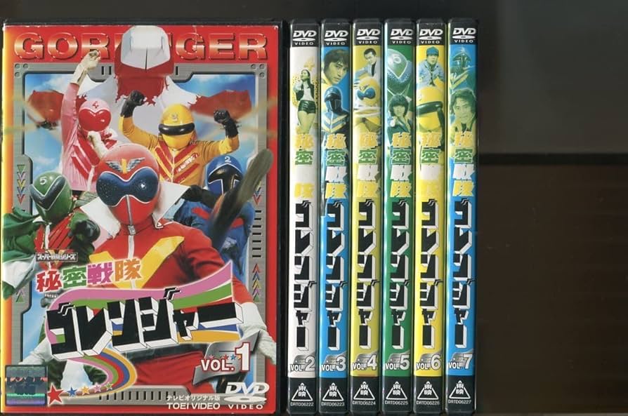Amazon.co.jp: a5739 「秘密戦隊ゴレンジャー」全14巻セット レンタル
