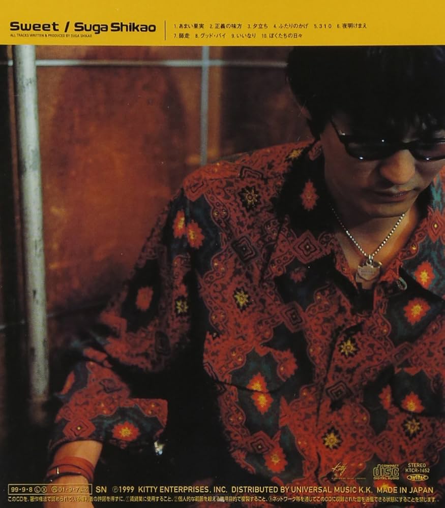 Suga Shikao DVD・CD コレクション SUGA,SHIKAO - Free Soul Suga