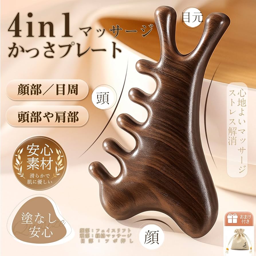 Amazon.co.jp: ROKUA かっさプレート 4in1進化系かっさマッサージ｜顔