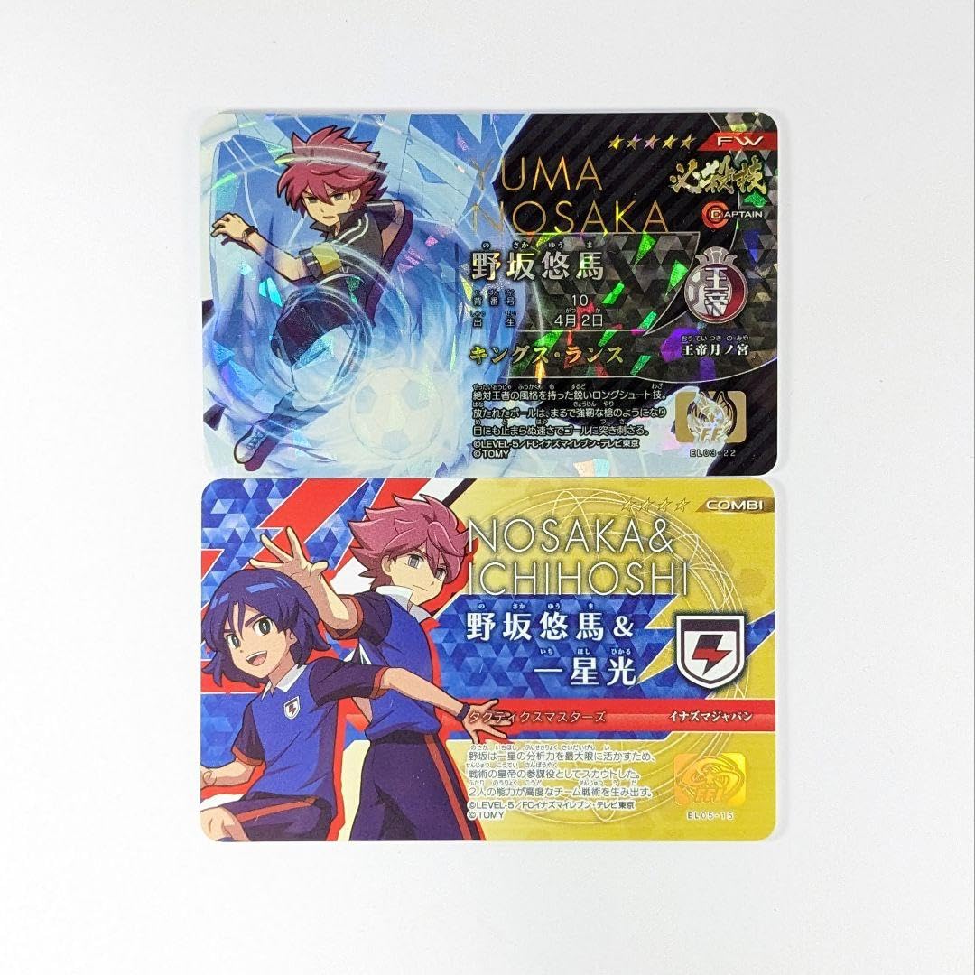 Amazon.co.jp: イレブンライセンス 野坂悠馬 必殺技カード イナズマ